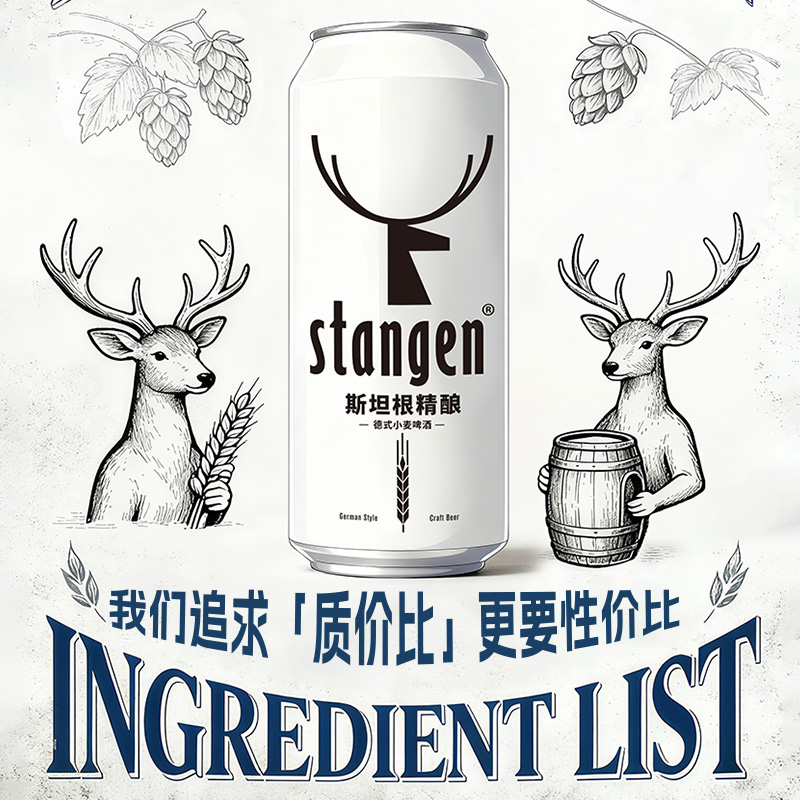 斯坦根原浆精酿小麦白德国进口啤酒花小瓶酒罐装口粮酒桶装整箱