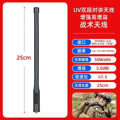 宝锋152对讲机战术天线SMA母头UV5R 888S UV-9R泉盛北峰TYT天线等