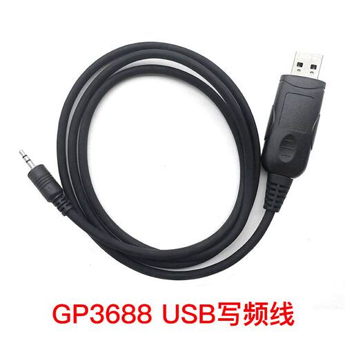 对讲机GP3188 GP3688 GP88S GP2000 CP040写频线USB线