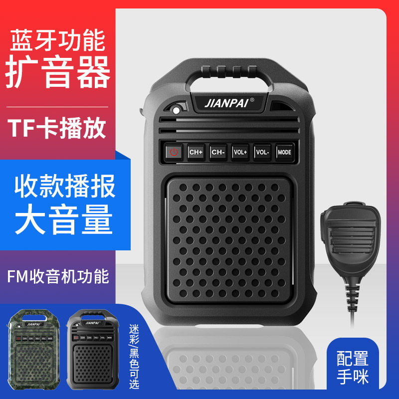 剑派1908扩音器对讲机大厅餐厅