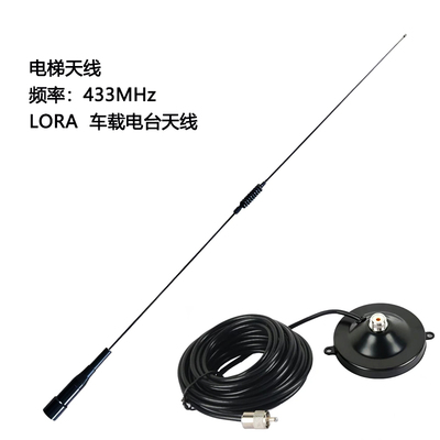 电梯无线对讲机二三方五方通话主机天线抗干扰吸盘SG-M508天线