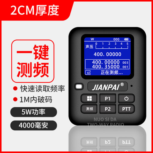 Q3破码王对频对讲机破解器解码密码调频读频器计自动测频数字模拟