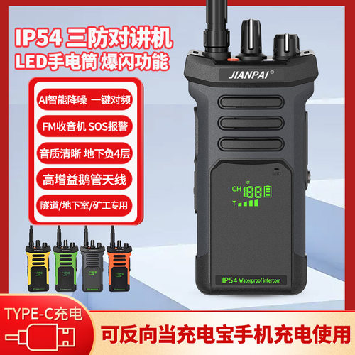 剑派APX6000对讲机大功率户外50公里超长距离民用工地物流手台