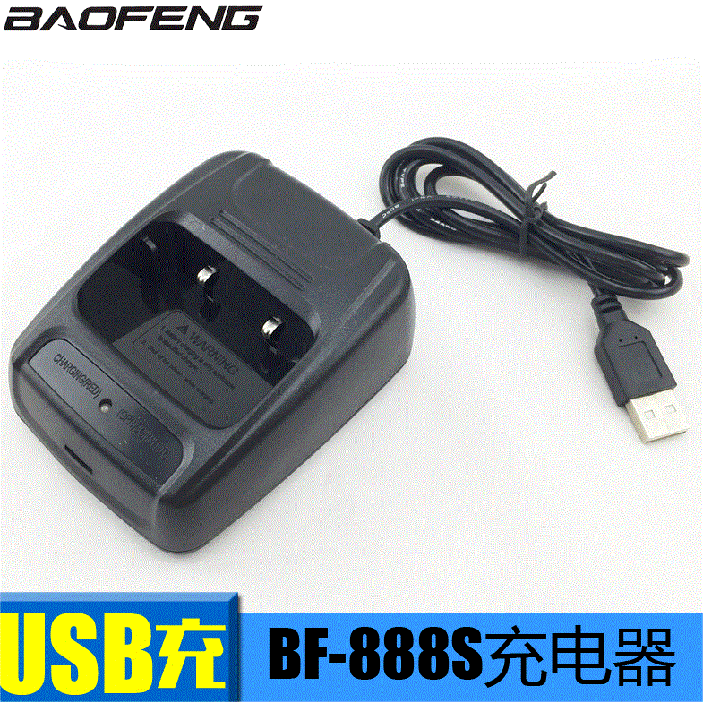 宝锋车载充电器宝峰BF-888S对讲机USB车充BF-777S电源BF-666S车充