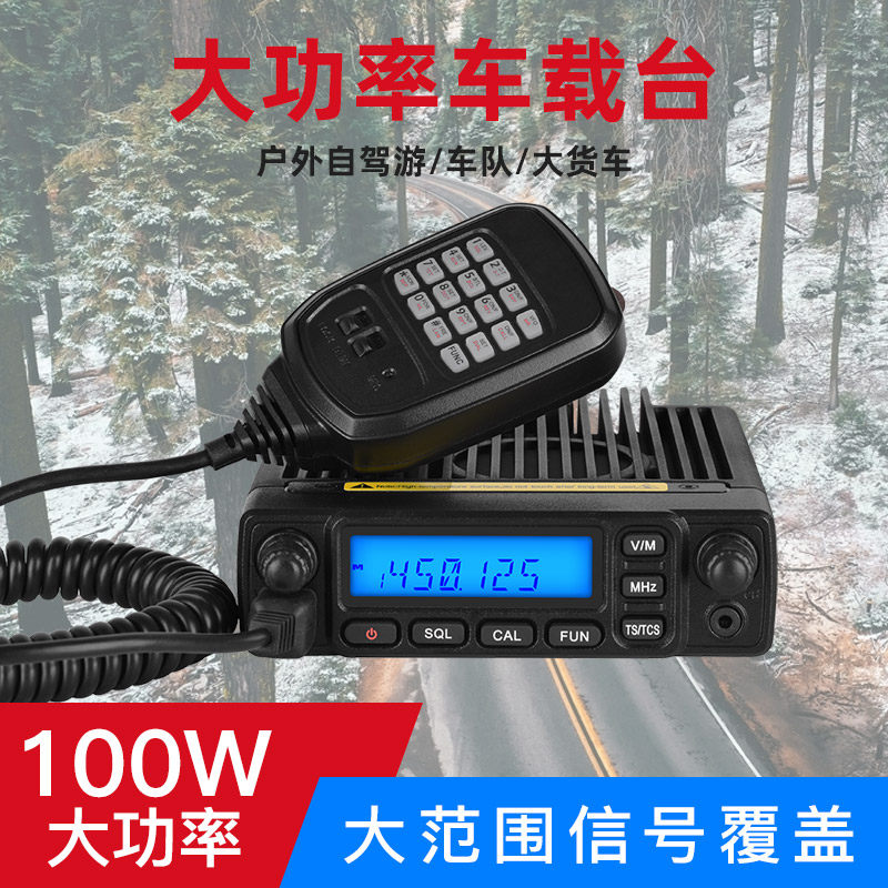 海信达hd-6118车载电台货车用24v大货车100w大功率电台自驾游户外