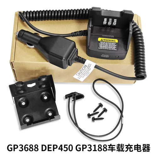 XIR P3688 GP3188 DEP450 DP1400 GP328 GP338D点烟器车载充电器