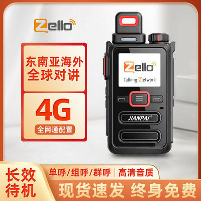 剑派H259全球对讲机zello海外英文版带WiFi蓝牙USB充安卓系统智能