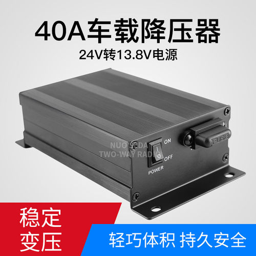 求精 QJ1630SW 车载台高频船卡货车直流电压转换器电源24V转13.8V