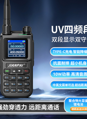 UV6Rmini对讲机一键对频AM航空全频段手台自驾游户外手持TYPE-C充