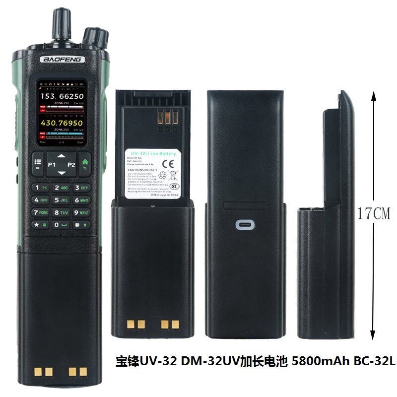 宝锋UV-32 DM32UV对讲机加长电池大容量TYPEC充5800mAh座充BC-32L
