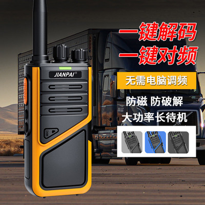 s858对讲机ip67防水手台