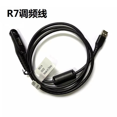MOTO对讲机R7写频线数据全新升级激活恢复连接线PMKN4265A调频线