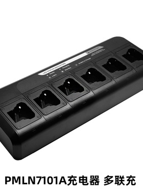 对讲机多路充SLLK充电器SL2K联排充6路智能充PMLN7101A