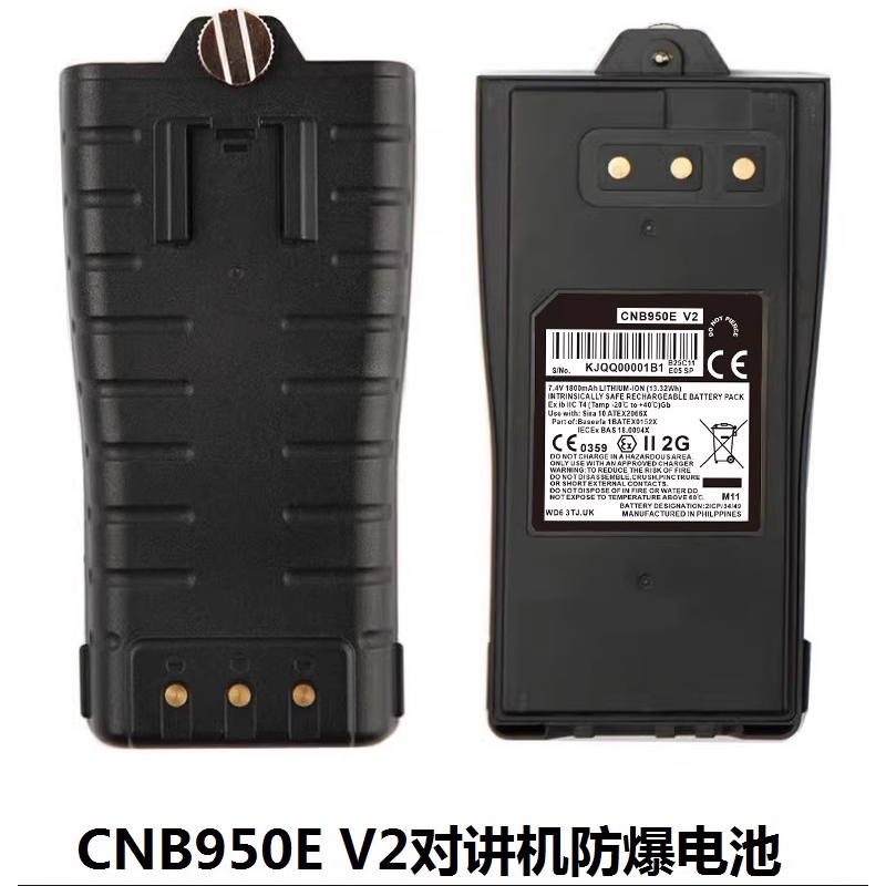 HT844/HT883/HT944/HT983对讲机防爆电池CNB950EV2电池电板