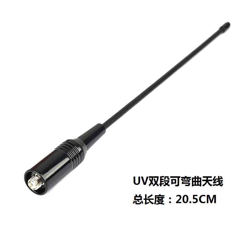 NA771对讲机UV双段高增益手台20.5cm软质天线宝锋UV5R泉盛K5 K6