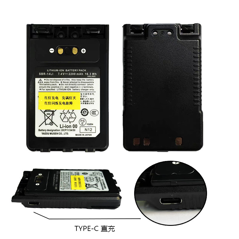 适配八重洲FT-1DR/2DR/3DR/5DR/VX-8R/VX-8DR对讲机电池TYPE-C充