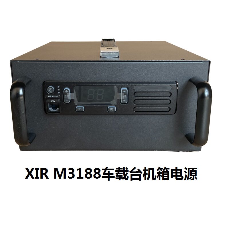 车载台机箱基地电源一体式13.8伏30A变压器对讲机XIR M3188车台