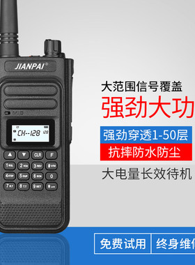 剑派AT-288plus对讲机船用海事高频对讲机手台民用手持户外自驾游