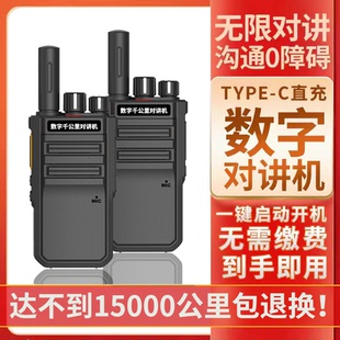 T321数字千公里对讲机户外手台大功率自驾游车队15000公里手持机
