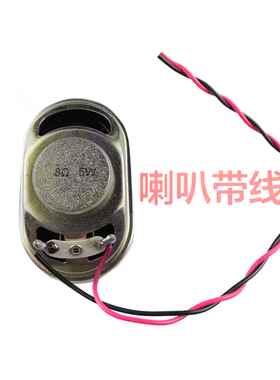 车载台TM271A TM471A 281A 481喇叭TK8108内置扬声器8欧5W