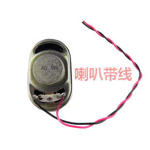 车载台TM271A TM471A 281A 481喇叭TK8108内置扬声器8欧5W