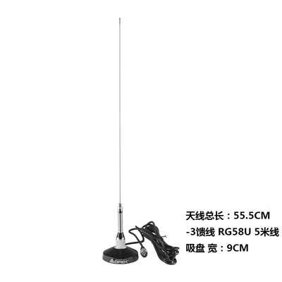 OPEK VH1208车载天线RG58U馈线高增苗子UV双段对讲基地电台55.5cm
