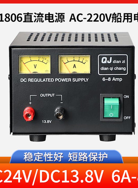 求精QJ1803D QJ1806 QJ1606A 1606B对讲机高通讯导航直流稳压电源