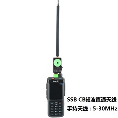 艾迪欧UV98plus对讲机全能短波拉杆天线可伸缩SSB CB手台短波神鞭