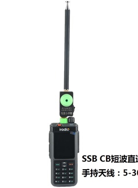 艾迪欧UV98plus对讲机全能短波拉杆天线可伸缩SSB CB手台短波神鞭