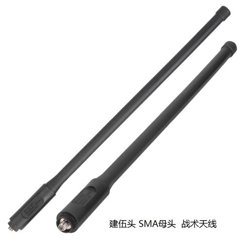 对讲机天线战术电台bmc公头