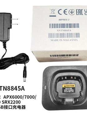 NNTN8845A APX8000 APX6000 APX7000 SRX2200对讲机充电器二代充