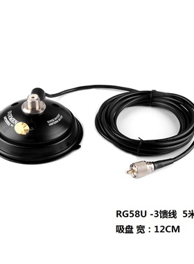 新名K505M真空磁铁大吸盘配-3黑色馈线RG58U防水双重吸力5米线