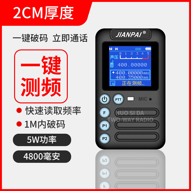 Q2破码王对讲机小型解码器读频器自动测数字模拟/哑音JK560测频器