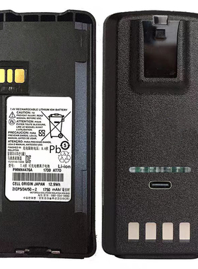 C1200 C2660 C2620 CP1300CP1660对讲机电池PMNN4476A TYPE-C直充