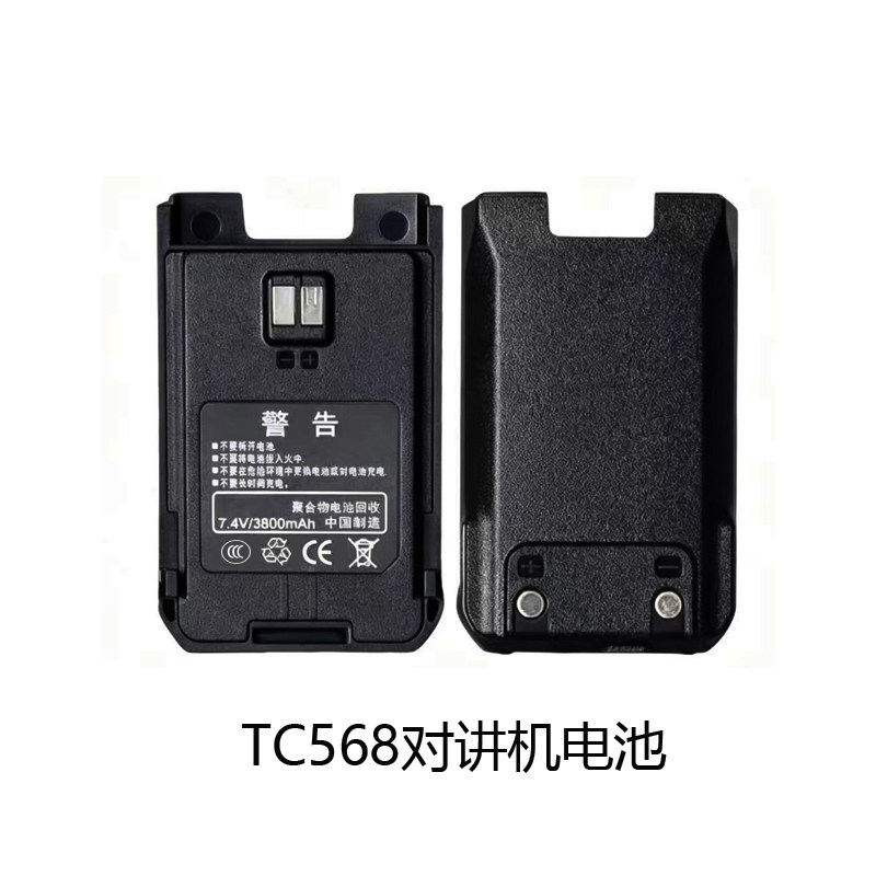 特易通TYT对讲机TC-568对讲机电池配件3800mAh科立捷TC568电池