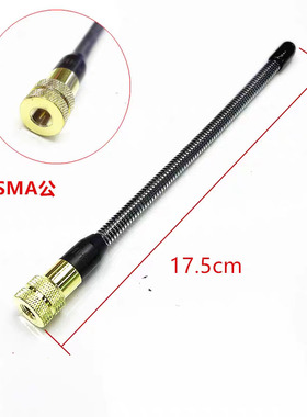 弹簧对讲机手持机天线136-174MHz/400-500MHz对讲机天线VHF/UHF