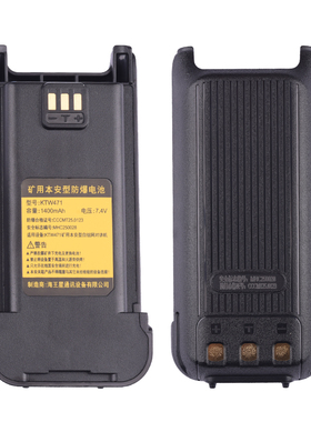 海王星KTW471矿用本安型防爆电池自组网对讲机1400mAh Ex ib Mb