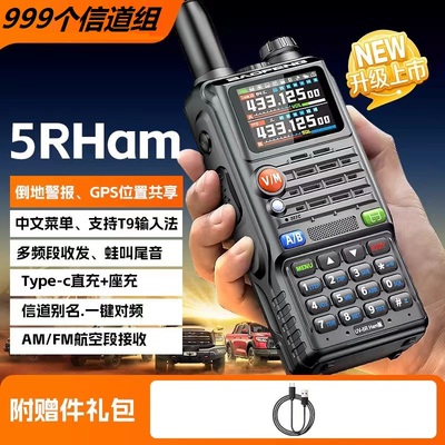 宝锋UV5RHham对讲机2025新款大功率宝峰无线电车载手台车队自驾游