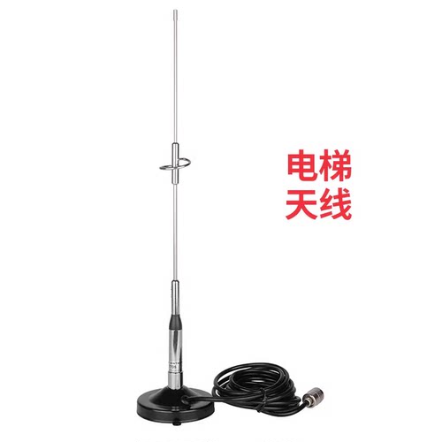 电梯无线对讲机天线二三方五方通话主机分机天线抗干扰吸盘NL770s