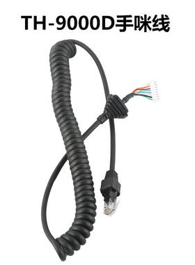 特易通车台TH-9000D车载台对讲机手咪线喊话器话筒线链接线