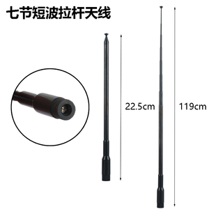 森海克斯SHX8650 UV98plus对讲机全能短波伸缩拉杆天线CB手台