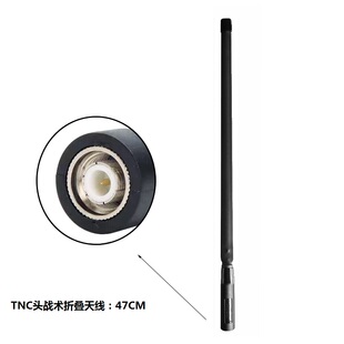 TNC战术折叠天线户外对讲机TCA PRC-148/152哈里斯折尺天线47cm
