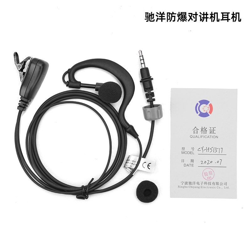船用海事消防驰洋CY-VH03防爆 耳机喉麦CY-VH06喉骨耳机CY-HS1517