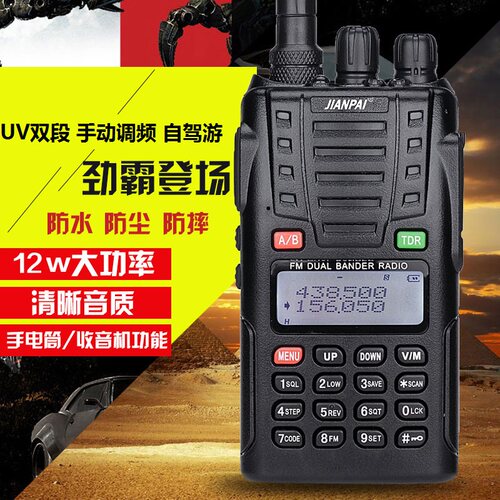 数字调频手台民用自驾游对讲器