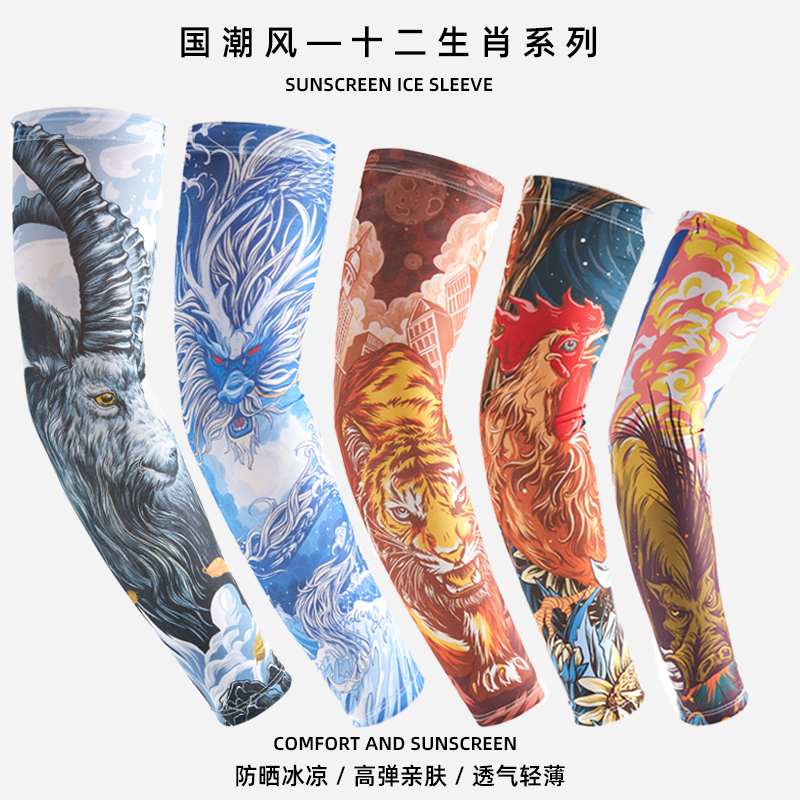 男士冰丝袖套防晒透气