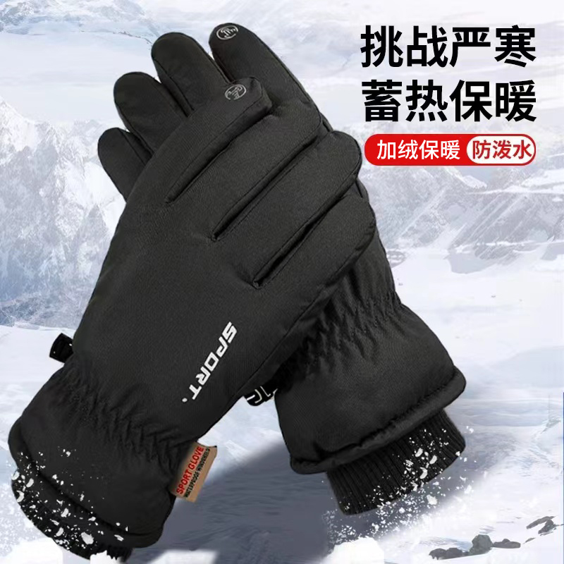 男女士冬季防水抗寒滑雪保暖手套