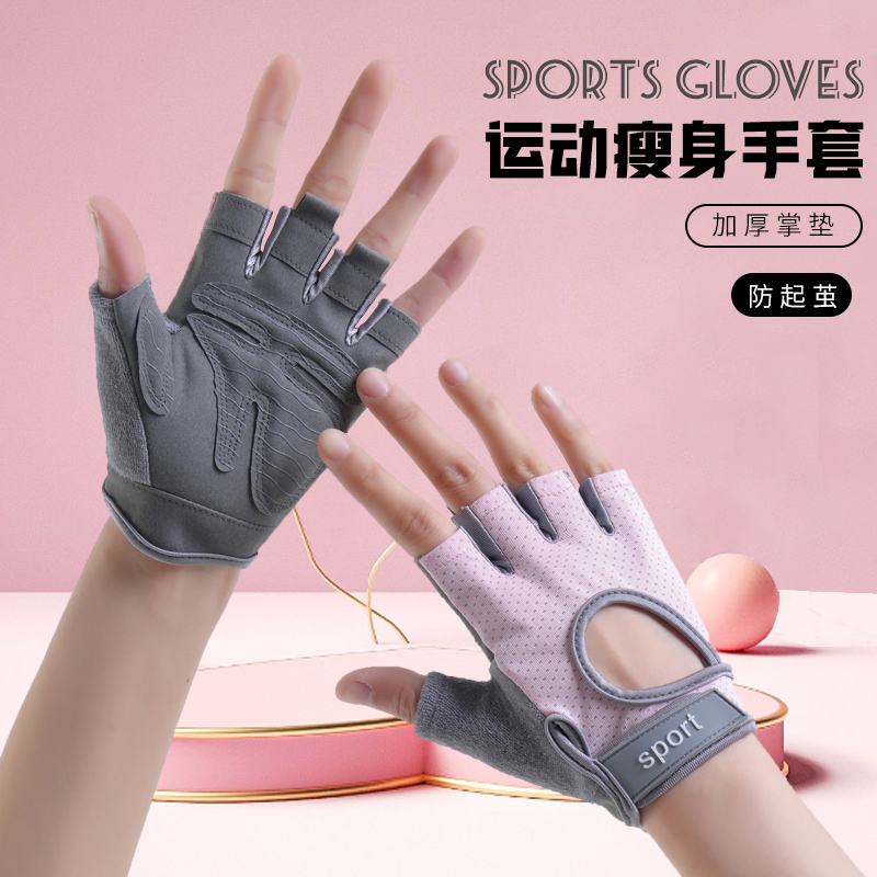 fllf健身手套女薄款透气器械训练