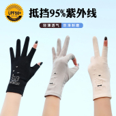 夏季 冰丝开车骑行采茶防滑纯棉透气美甲漏两指 防晒手套女可爱薄款