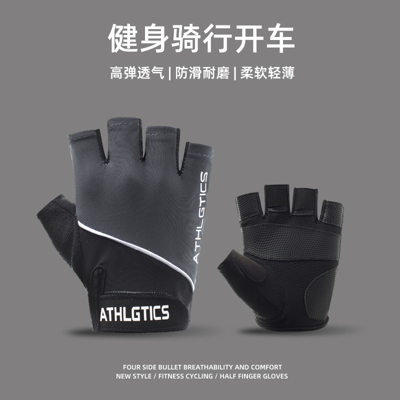 男女通用超纤半指防滑耐磨透气