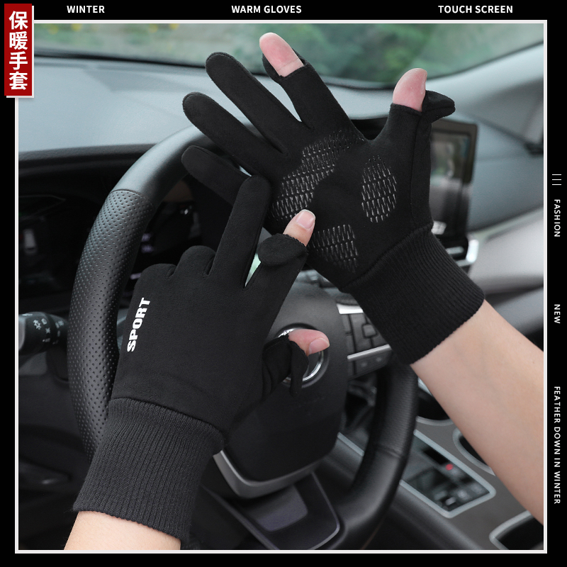 保暖手套男冬季防风加绒触屏户外运动外卖半指漏指开车骑行摩托车